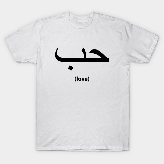 Love in Arabic Writing Arabic TShirt TeePublic